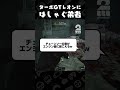 ターボGTレオンにはしゃぐ弟者【バイオハザード レクイエム】 #shorts