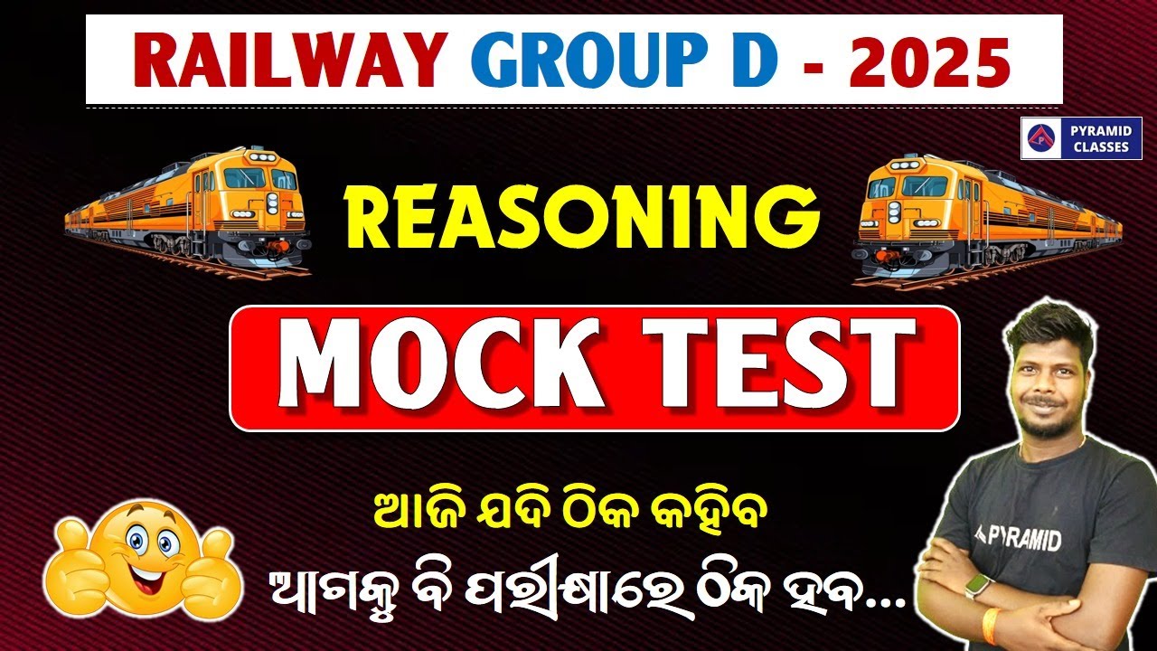 Railway Group D Reasoning Class in Odia | RRB Group D Previous Year ...