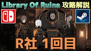 library of ruina ピンバッジ　R社　ライブラリーオブルイナ Amazon.co.jp: library of ruina ライブラリーオブルイナ