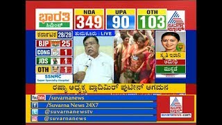 KN Rajanna Reveals The Reason For HD Deve Gowda's Defeat In Tumkur