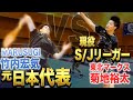 【全日本総合選手権前】竹内宏気選手vs菊地裕太in丸杉アリーナ
