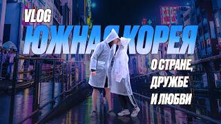 картинка: КИСС КЕЙТ В ЮЖНОЙ КОРЕЕ