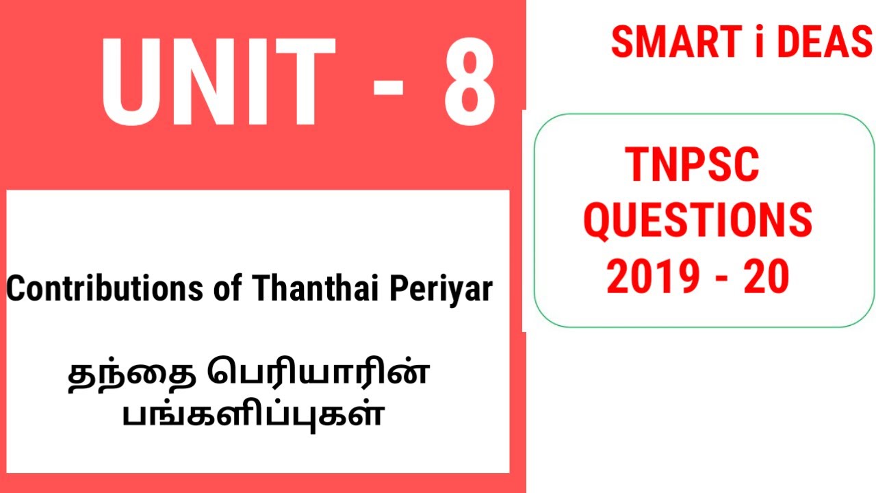 Tnpsc Questions Analysis |Unit 8 | Tnpsc Group 1 , Group 2 , Group 2a ...