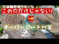 マキタ充電式草刈機　オーバーヒート対策　ポイントはここ！