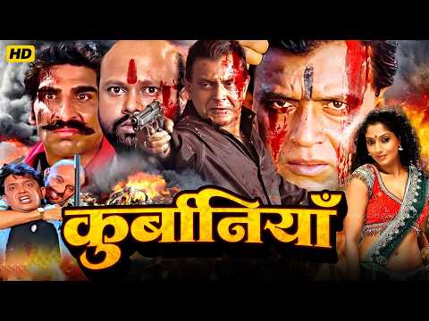 मिथुन चक्रबोर्ती की सबसे दमदार एक्शन फिल्म | शिल्पा शिरोडकर बॉलीवुड एक्शन हिंदी फिल्म | Action Film