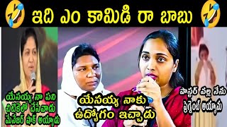 Fake Pasters | Part - 34 | యేసయ్య నన్ను వాడుకో | Fake Paster Funny Video Trolls | Fake Paster Trolls