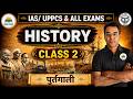 यूरोपीय कंपनियों का भारत आगमन | european company ka bharat mein aagman | BY SUNIL SIR