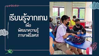 การสอนภาษาฝรั่งเศสด้วยเกม screenshot 1