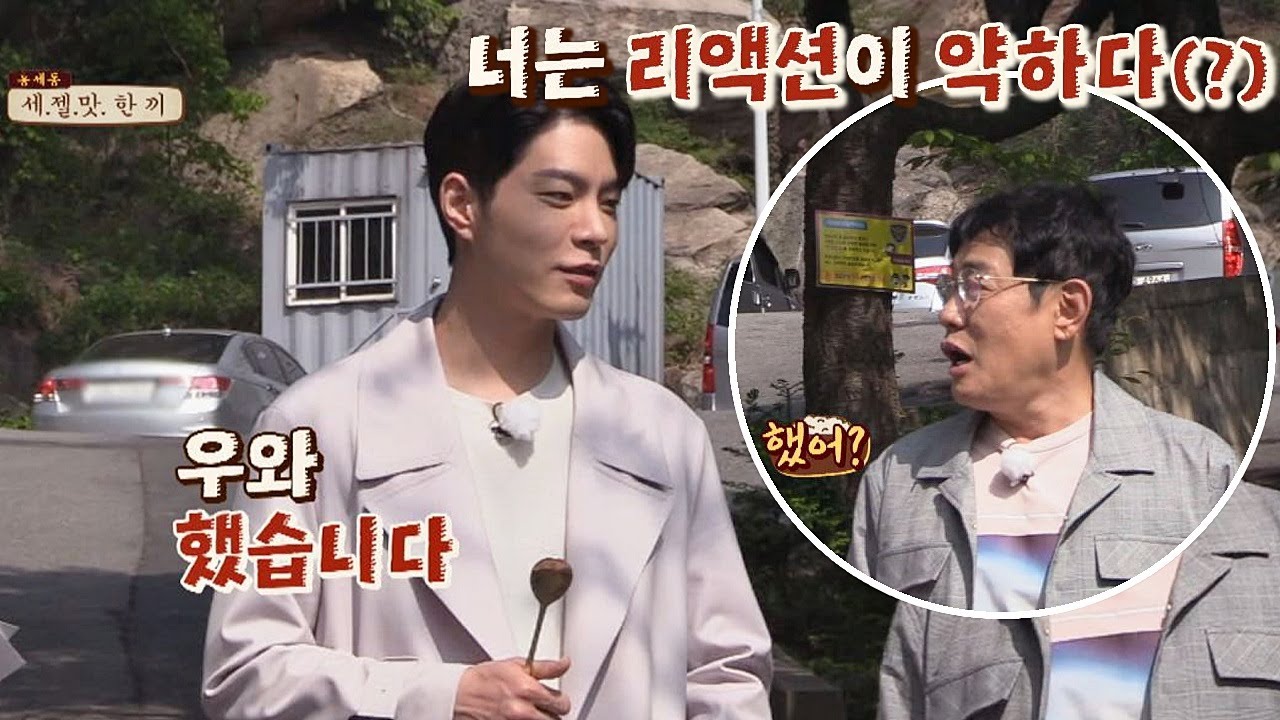약한 리액션으로 호되게 혼쭐나는 홍종현(HONG JONG HYUN) T^T 한끼줍쇼 128회