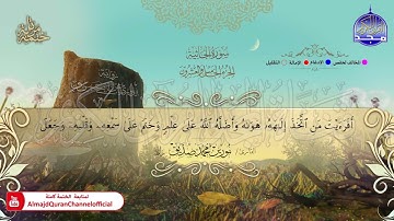 سورة #الجاثية 🍂 القارئ   نورين صديق 🍂 برواية   الدوري عن أبي عمرو 🍂 HD