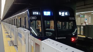 相鉄21000系　21106編成　37G　各駅停車　海老名行き　白山駅入線