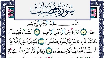 سورة فصلت مكتوبة محمد جبريل Surah Fosselat Mohammd Jpreel برواية حفص عن عاصم