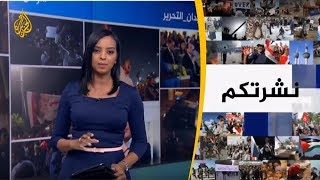 🇪🇬 8 PM Bulletin - Nashratukum (09/21/2019)