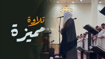 تلاوة تدبّرية شجيّة لخواتيم سورة الأحزاب للشيخ بدر التركي | عشاء 25-10-1445 هـ