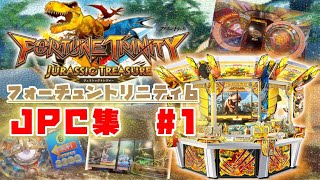 【フォーチュントリニティ6】JPC集　#1