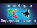 extplorer Файловый менеджер joomla