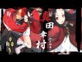 百花繚乱 サムライガールズ(フル・しずかな蜜より赤い蜜)AMV・1280x720