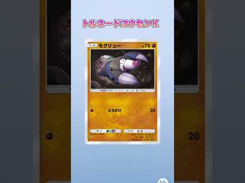 【ポケモン拡張パック】 #pocketmonster #ポケカ #ポケモン #shiny #ポケモンカード #キラカード #pokemon