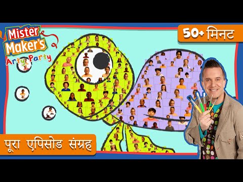 Mister Maker 👨 🎨 Art Under The Sea | Arty Party 🎉