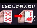 【解説】現実世界のバグみたいな変化【CG級です】