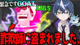 超緊急、交換予定だった"ラブスキビディトイレ"を詐欺師に盗まれた件、、、 【フォートナイト/ブレインロット】