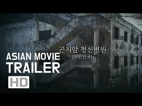 [곤지암] 티저 예고편 (2018) Movie 영화예고편