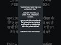 for more information - 7056430741 #ignou #ignouexam #ignouupdates #short #subscribe #youtube