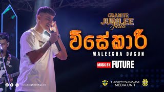 Visekari | Maleesha Dasun | The Future | Granite Jubilee Fiesta | St. Joseph Vaz College | JVCMU