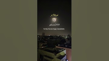سورة الزمر