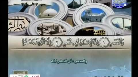 من سورة الشرح إلى سورة الناس إبراهيم الجرمي