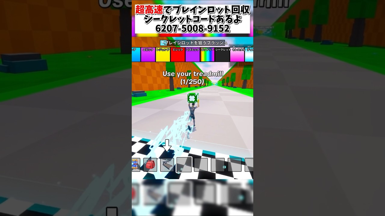 超高速でラッキーブロックを運べ!!#フォートナイト #ブレインロット