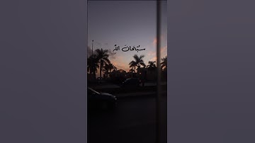 ما تيسر من سورة الحشر/ م. محمد شعبان #3  شِعب #سورة_الحشر  #قرآن #اكسبلور