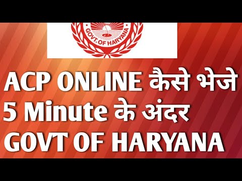 Online ACP initiate from HRMS Haryana within 5 minutes