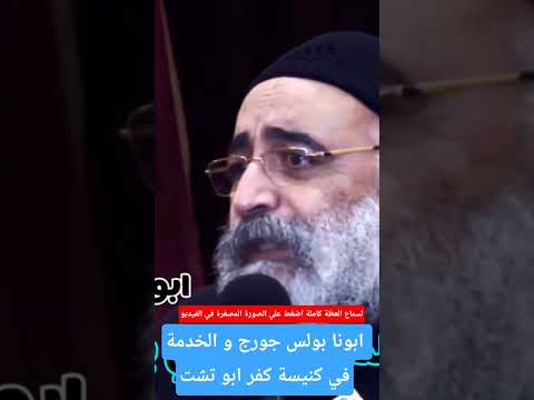 كفر ابو تشت