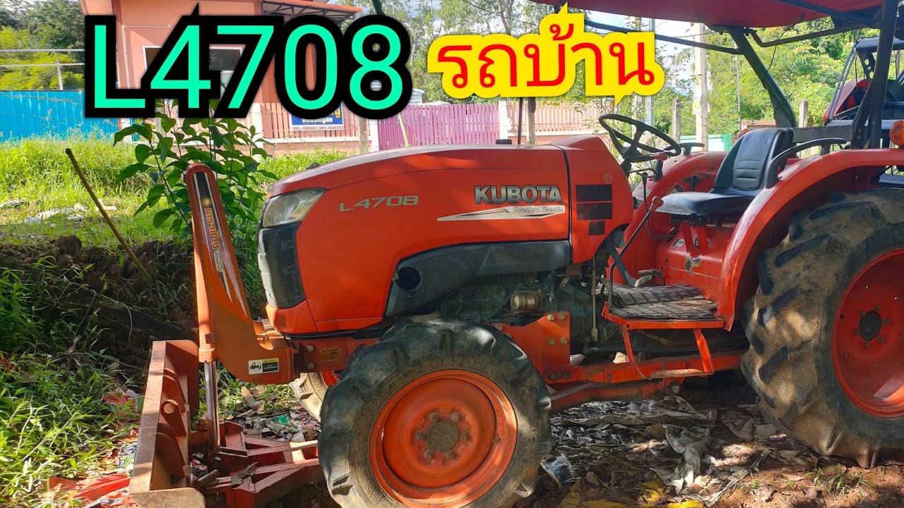 #คูโบต้า L4708 รถบ้านๆใช้ไม่หนักเครื่องเดิมๆพร้อมใช้มากๆ299,000 อ.น้ำโสม จ.อุดร 0951699516