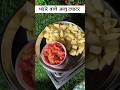 देशी भंडारे वाली आलू टमाटर की सब्जी #shorts #viral #desi #cooking