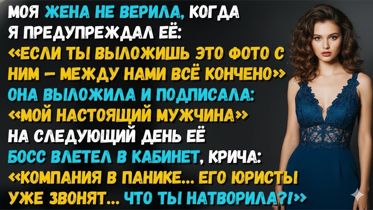 ОНА СМЕЯЛАСЬ И ПОСТИЛА ФОТО С ДРУГИМ — НЕ ЗНАЯ, ЧТО ЕЁ ИДЕАЛЬНАЯ ЖИЗНЬ УЖЕ РУШИТСЯ