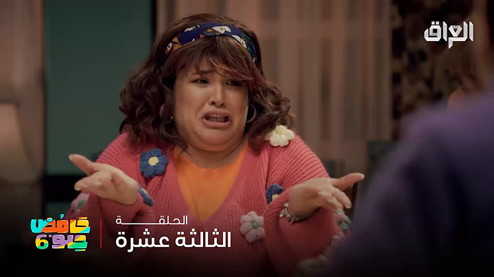 حامض حلو 6 | لزك عبو بسعاد دكول حنونة خلصنه