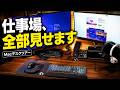 【デスクツアー】仕事場、全部見せます!約70万円のMacBook Proを買ったけど大失敗したセゴがアプリを極限まで断捨離した現状…【CleanMyMac,レビュー】