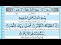 Surah Al Kausar With Urdu Translation Complete Best Urdu Tarjuma
