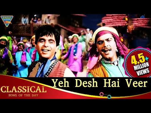 #TributeToDilipSaab | Yeh Desh Hai Veer Video Song | Classical Song of The Day59 | Dilip Kumar