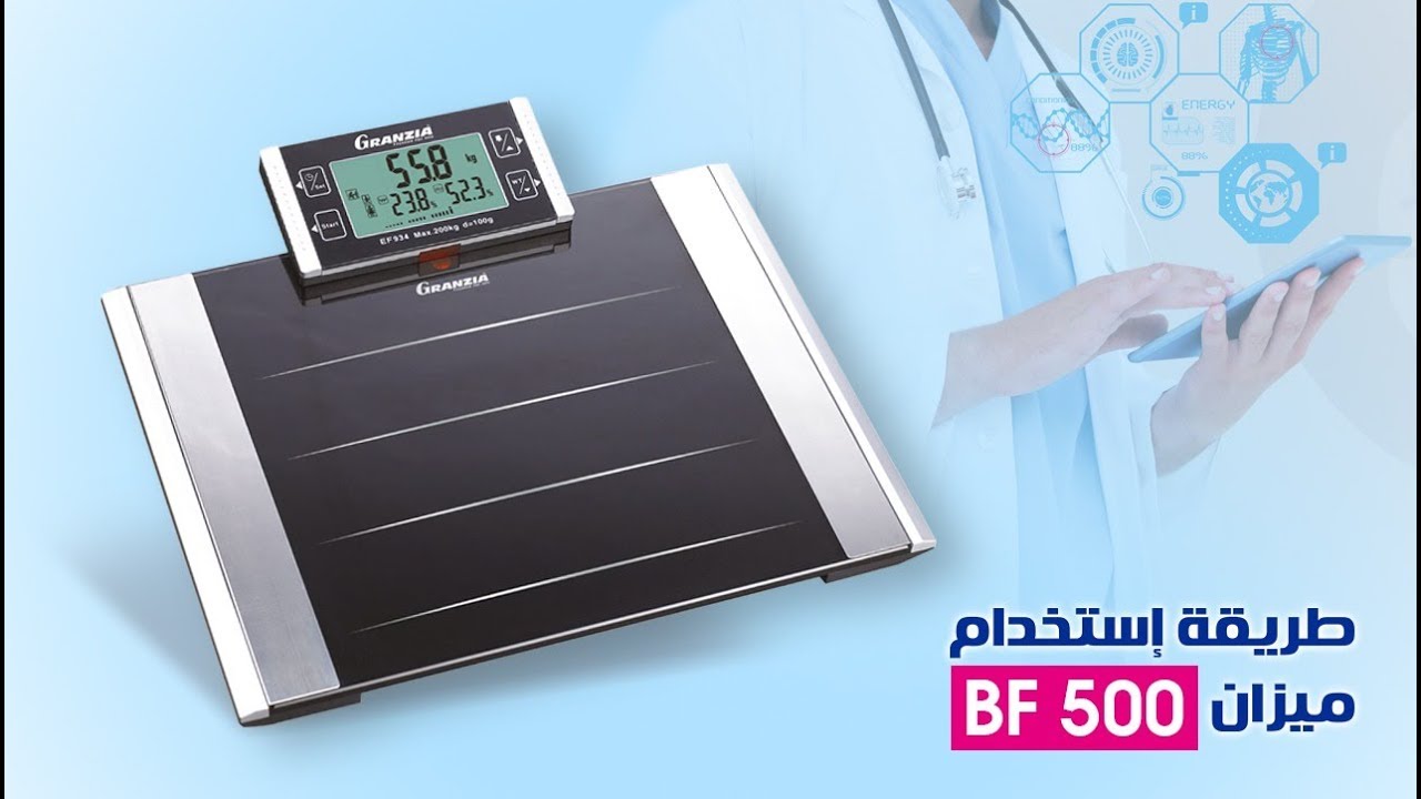 شرح إستخدام الميزان التحليلي BF-500 من جرانزيا الإيطالية GRANZIA - YouTube