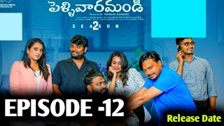 Pellivaramandi Season 2 || Episode -12 || Prasad Behara || Viraajitha || Latest Update |Release Date