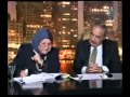 7- برنامج "على الهواء"، قناة أوربت، تقديم: عماد الدين أديب، مع د. سعاد صالح، 15/1/2001