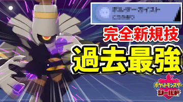 ヨノワールルカリオの戦術が天才過ぎるwww ポケモン剣盾 Mp3 ヨノワールルカリオの戦術が天才過ぎるwww ポケモン剣盾 Mp3