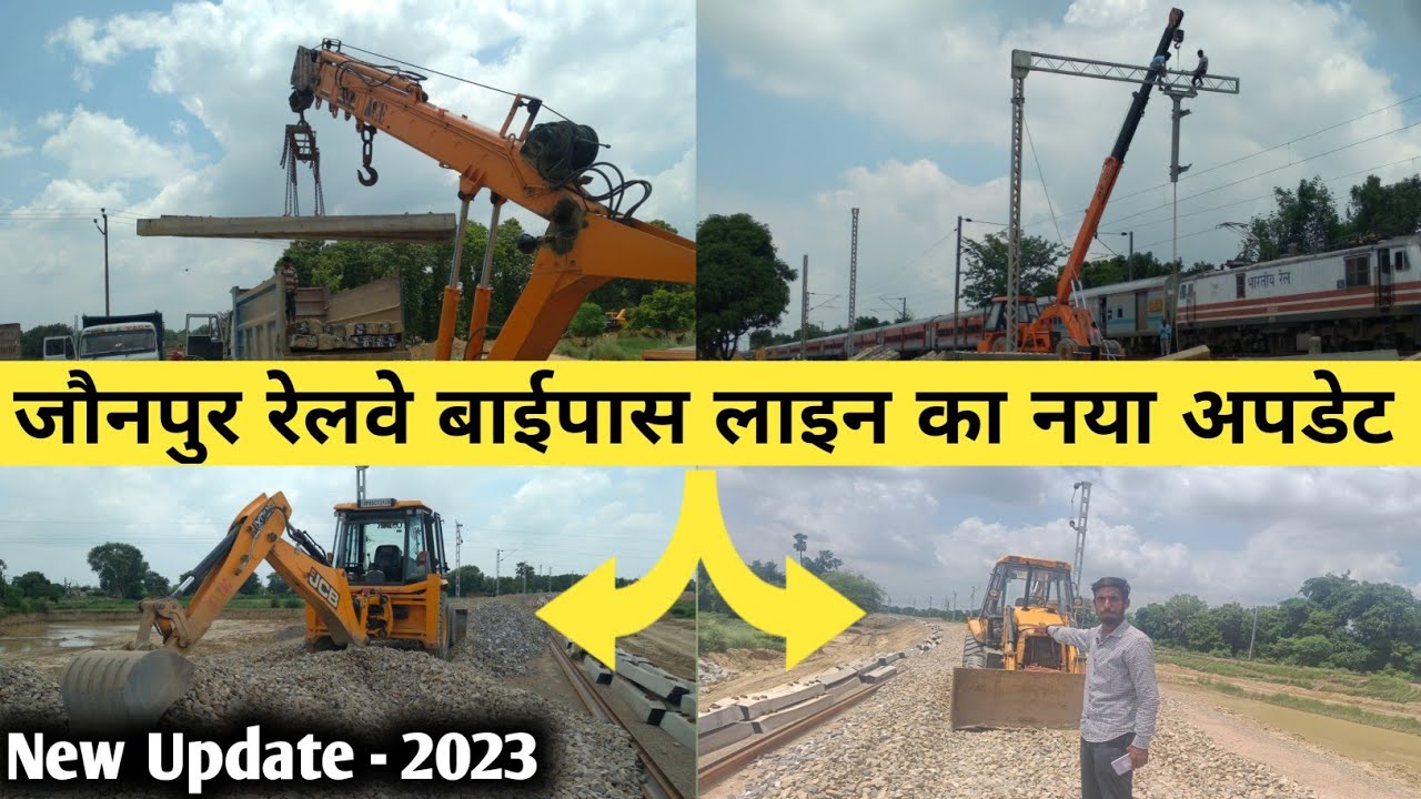 जौनपुर में रेलवे बाईपास लाइन का अपडेट 2023 ⛔ ! Jaunpur City to Jaunpur