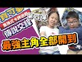 【MK TV】中文版寶可夢第4彈傳說交鋒搶先開箱！二大主角、全圖人物全都開到了！這一彈的盒真的強力推薦大家開盒！