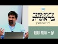 עיונים בספר בראשית - קין - החטא ועונשו | ד&quot;ר יושי פרג&#39;ון