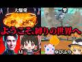 総集編 大爆発 人生一撃 人生ゆびふり AI縛りまとめ ポケモンSV スカーレット バイオレット ゆっくり実況