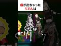 酒飲みの癖が出ちゃったらでん【ホロライブ】#shorts